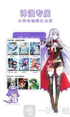 漫画大全app免费下载版漫画大全app下载安装官方正版-第2张图片-亚星国际官网