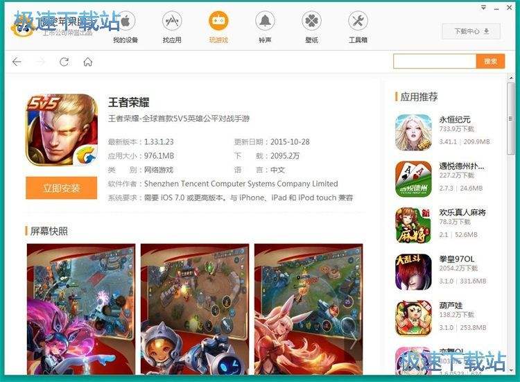 包含赤炎连击至尊版苹果手机下载的词条-第2张图片-亚星国际官网