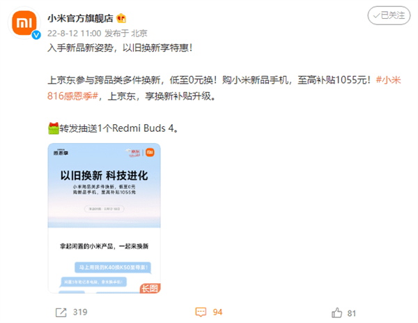 京东苹果换购版手机是什么意思苹果官换机是什么意思与原机有什么区别