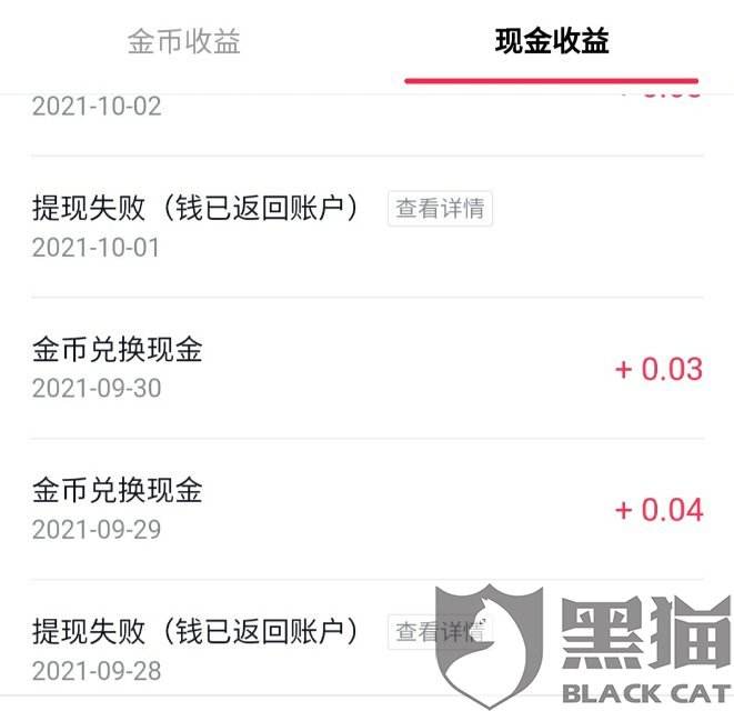 关于苹果手机怎么用抖音极速版提现的信息-第1张图片-亚星国际官网