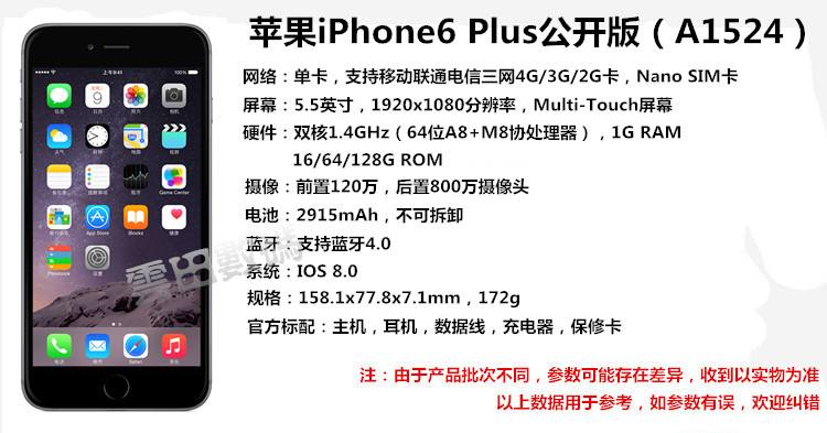 关于苹果手机公开版跟大陆版的信息-第2张图片-亚星国际官网