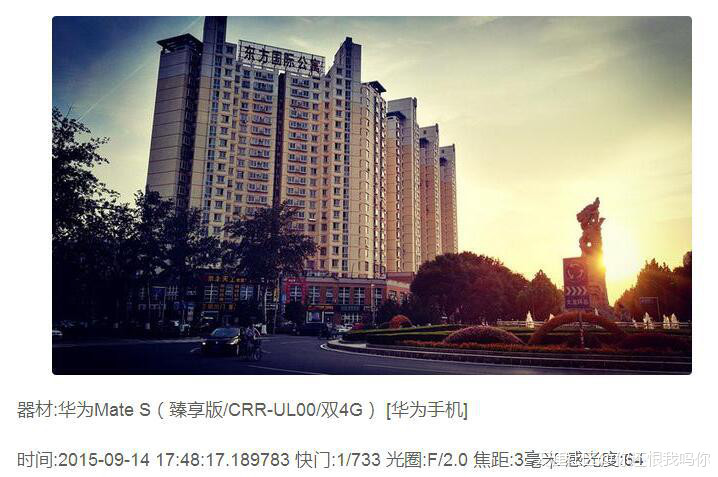 颜值爆表高端旗舰 华为Mate S全面提升逼格霸气外现(转载)-第24张图片-亚星国际官网