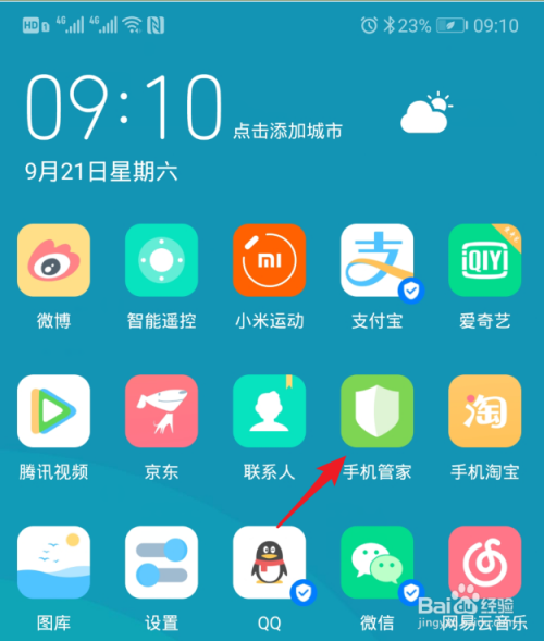 华为手机后台程序华为手机清理后台程序-第2张图片-亚星国际官网