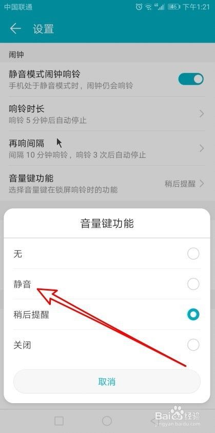 华为手机拍照静音设置照片播放是静音怎么设置-第2张图片-亚星国际官网