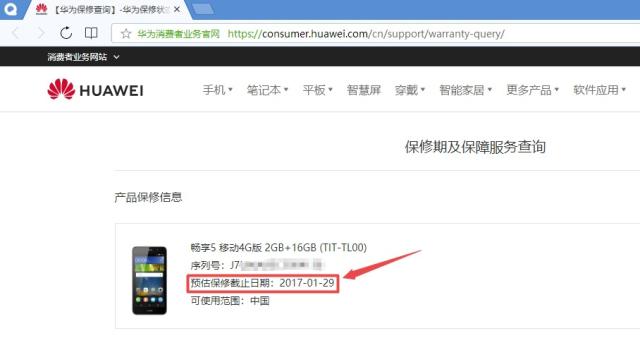如何鉴别华为手机真伪200元可以买什么手机-第2张图片-亚星国际官网