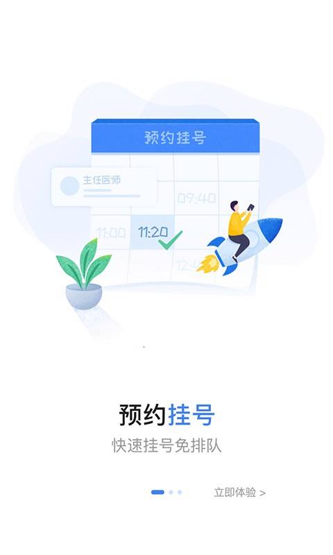 在柳州安卓版逍遥安卓模拟器-第1张图片-亚星国际官网