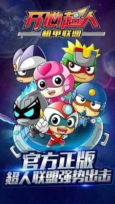 开心超人安卓版开心超人大冒险双人版-第2张图片-亚星国际官网