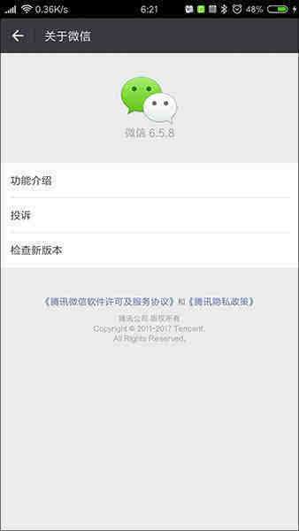 微信6.5.8苹果版苹果微信低版本官方下载-第2张图片-亚星国际官网