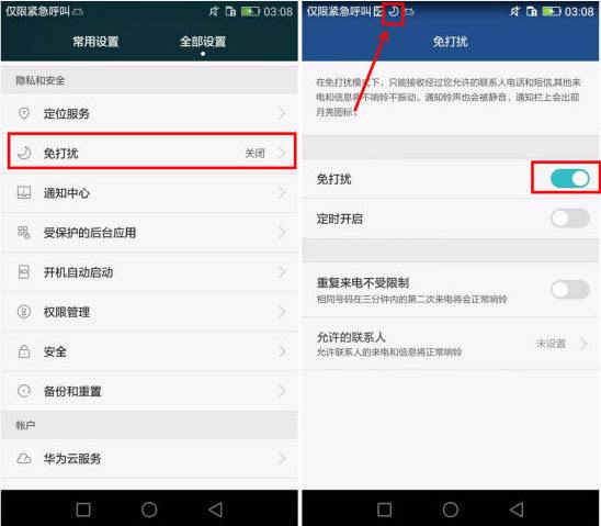 华为手机出来安全模式华为怎么退出安全模式手机-第1张图片-亚星国际官网