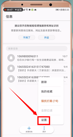 包含华为手机来信息不提示的词条-第2张图片-亚星国际官网