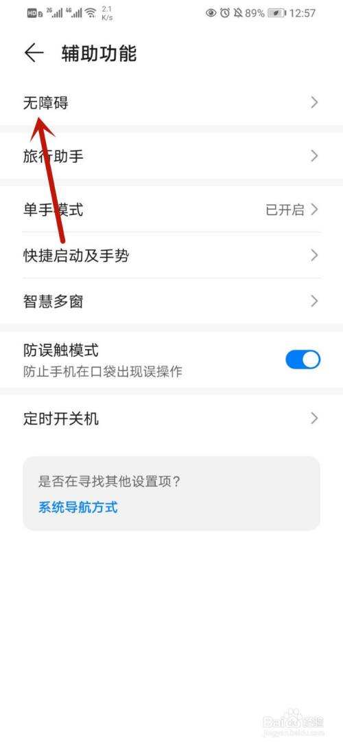 华为手机截图健怎么按华为手机怎么查用了多久-第1张图片-亚星国际官网