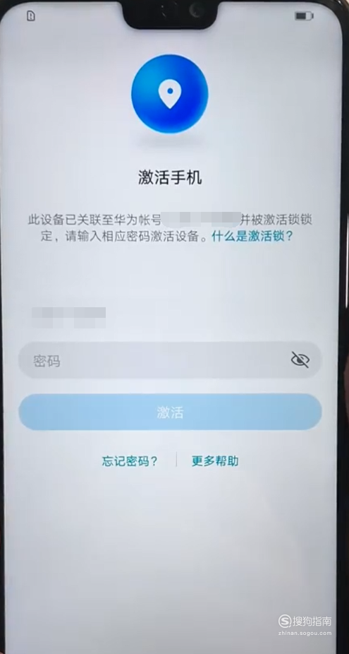 怎样破华为手机密码怎么破解华为手机锁屏密码-第2张图片-亚星国际官网