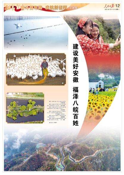 关于美好安徽客户端官方版的信息-第1张图片-亚星国际官网
