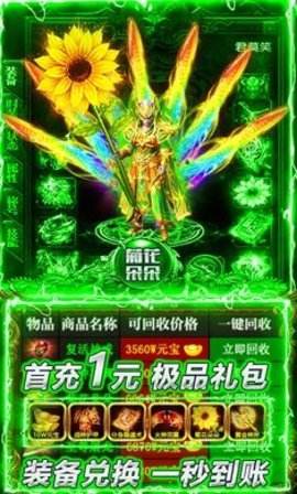 苹果版999传奇盒子996传奇盒子苹果下载-第2张图片-亚星国际官网