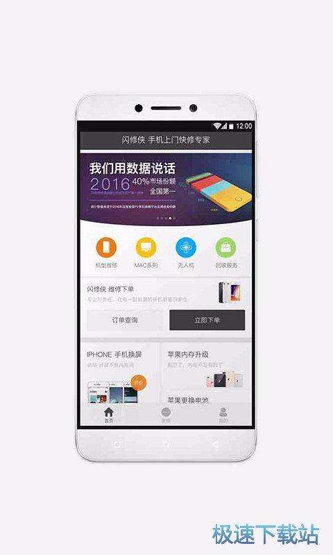 闪修侠安卓版金钟罩app下载安装-第1张图片-亚星国际官网