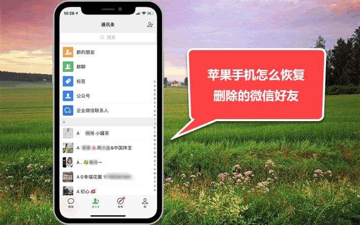 苹果手机如何登录两个微信一个电脑怎么同时登陆两个微信-第2张图片-亚星国际官网
