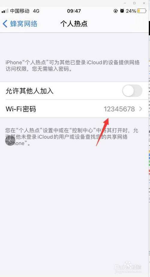 包含苹果手机如何减屏密码的词条-第1张图片-亚星国际官网