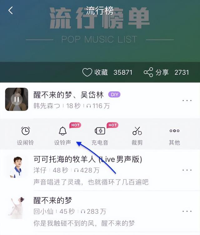 苹果手机如何让有铃声苹果手机如何修改铃声-第2张图片-亚星国际官网