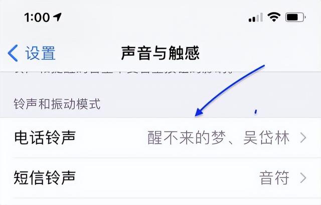 苹果手机如何让有铃声苹果手机如何修改铃声-第6张图片-亚星国际官网