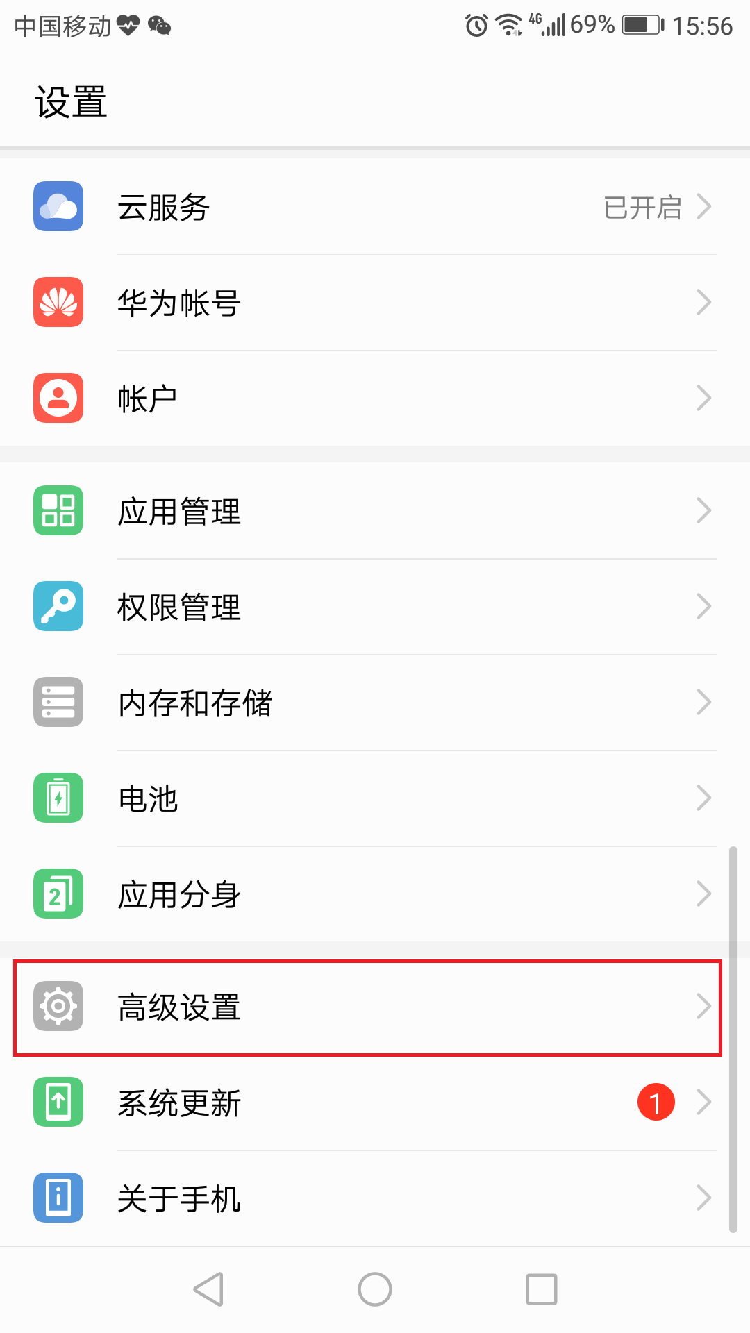 关于怎么查看华为手机备份的信息-第2张图片-亚星国际官网