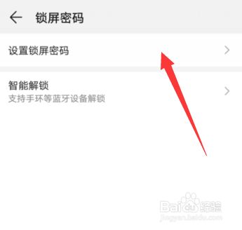 华为手机界面密码设置华为手机怎么设置开机密码-第1张图片-亚星国际官网