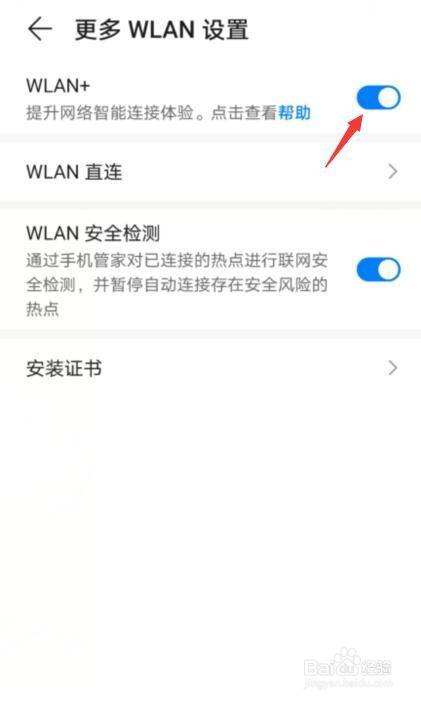 华为手机wife无法上网华为手机连上wifi却上不了网怎么回事
