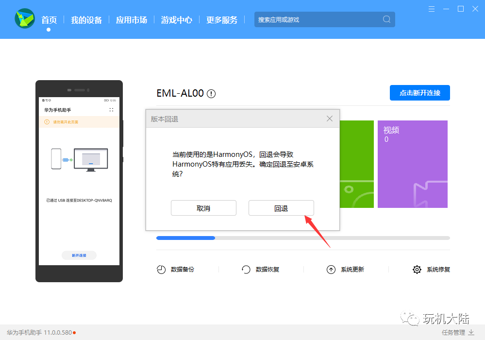 华为手机系统能降级吗华为手机降级必须让售后中心给降吗