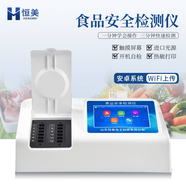 华为手机怎么测心率怎么用
:食品安全速测仪器吸管怎么用