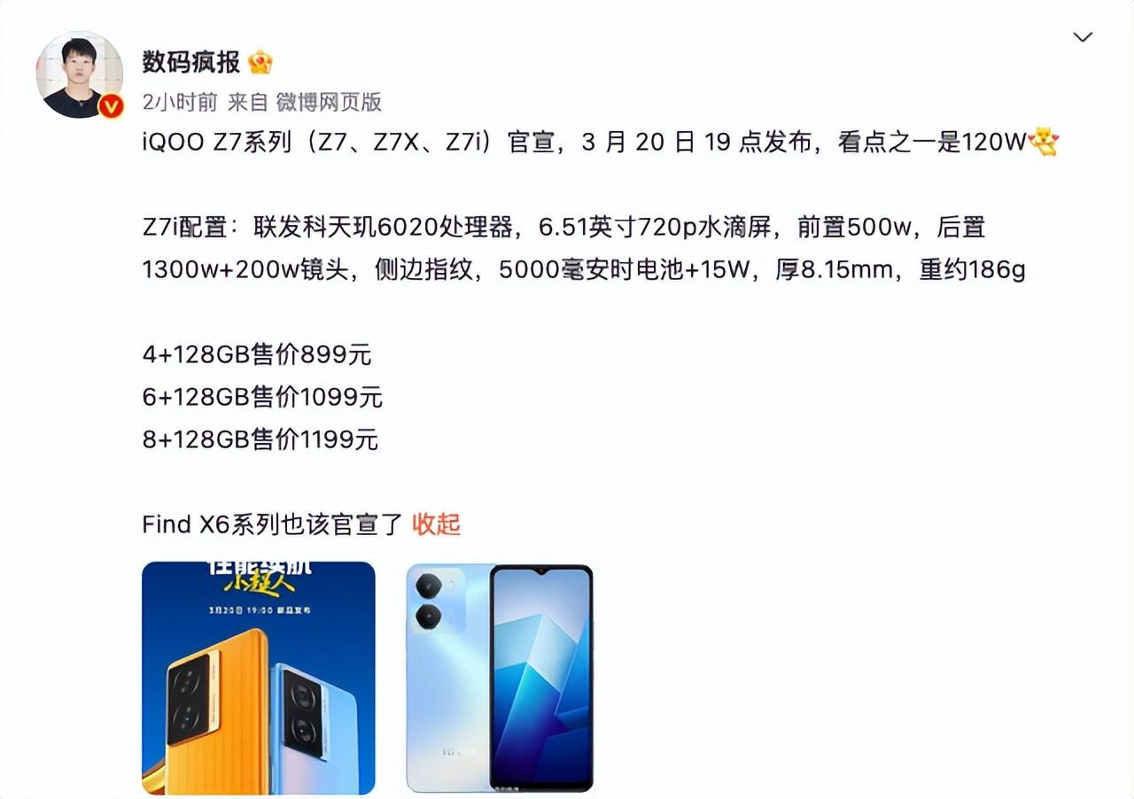 三星投屏软件app苹果版:华为P60系列发布会定档；OPPO Find X6 Pro屏幕核心规格曝光-第11张图片-亚星国际官网