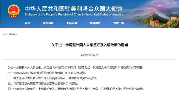 文明6典藏版破解下载苹果:驻美使馆：进一步调整外国人来华签证及入境政策