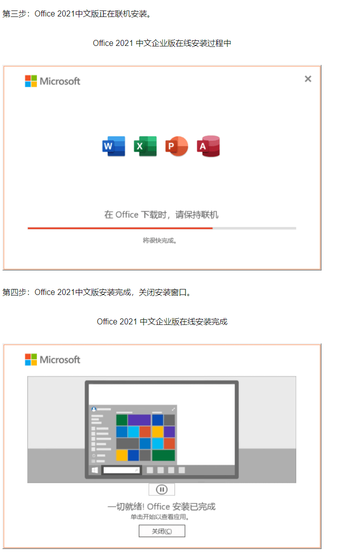 邮件软件图标苹果版
:office办公全版本软件下载office365软件安装下载教程和Excel办公技巧安装教程-第4张图片-亚星国际官网