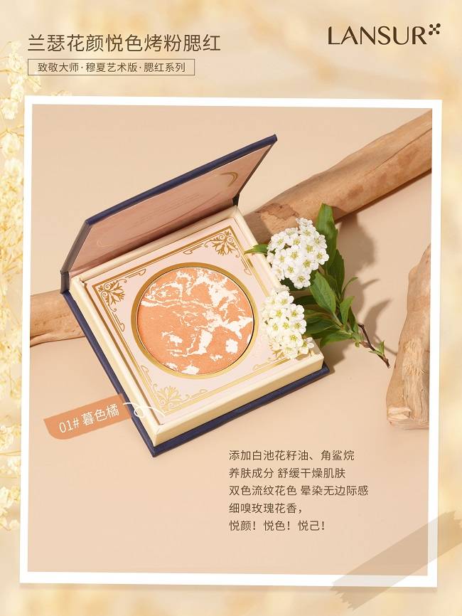 粉红苹果女生版:春天必须有的绝美腮红!兰瑟花颜悦色烤粉腮红散发明媚好气色~-第3张图片-亚星国际官网