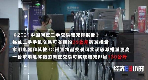 回收二手手机:消费市场吹来“绿色风”：3万亿元大风口已打开-第5张图片-亚星国际官网