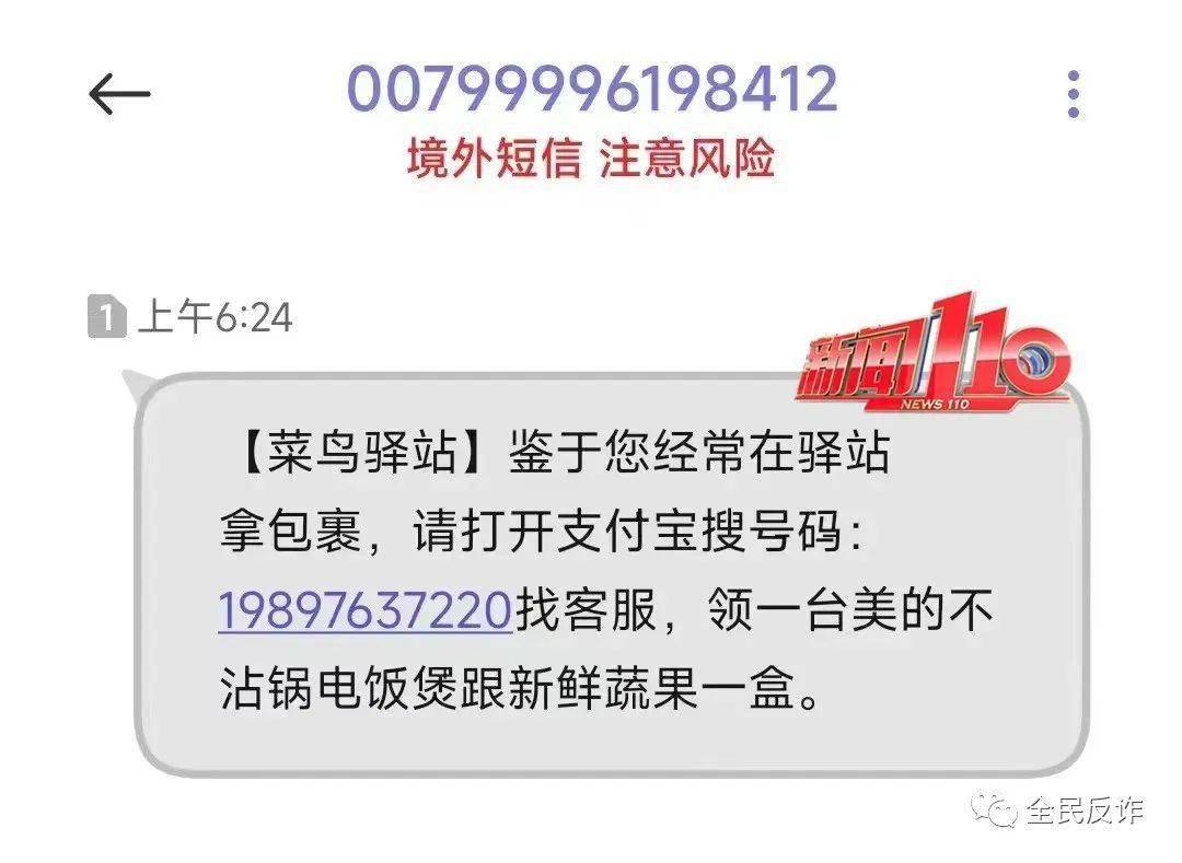 支付宝下载安装到手机:【温馨提示】假“菜鸟”坑走她1万多元-第3张图片-亚星国际官网