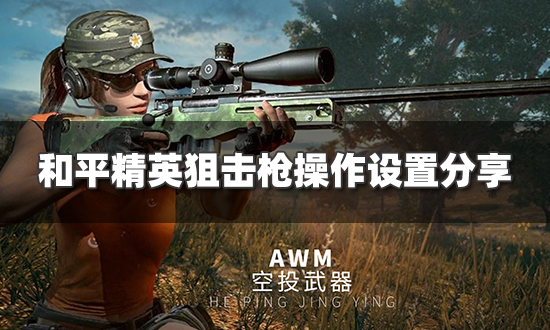 包含第一人称灵敏度安卓游戏的词条-第1张图片-亚星国际官网