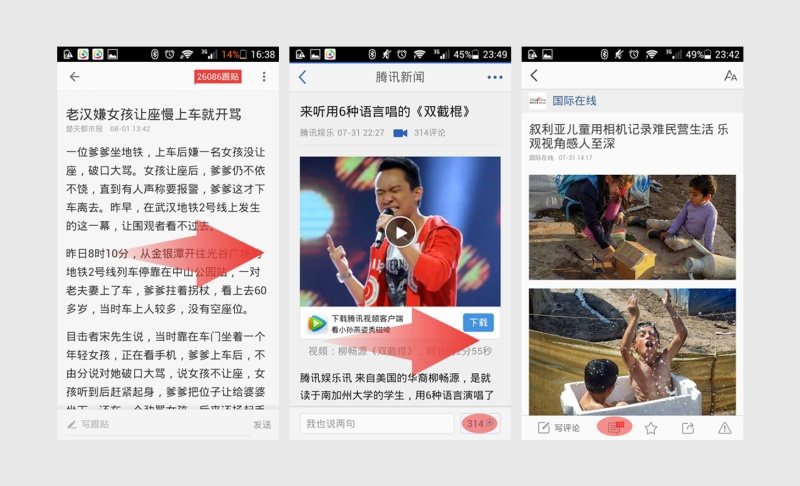 苹果手机的新闻头条怎么发的简单介绍