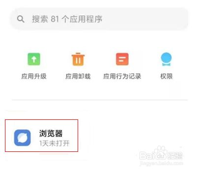 oppo手机浏览器资讯无法搜索oppo手机浏览器猜你想搜怎么关闭-第1张图片-亚星国际官网