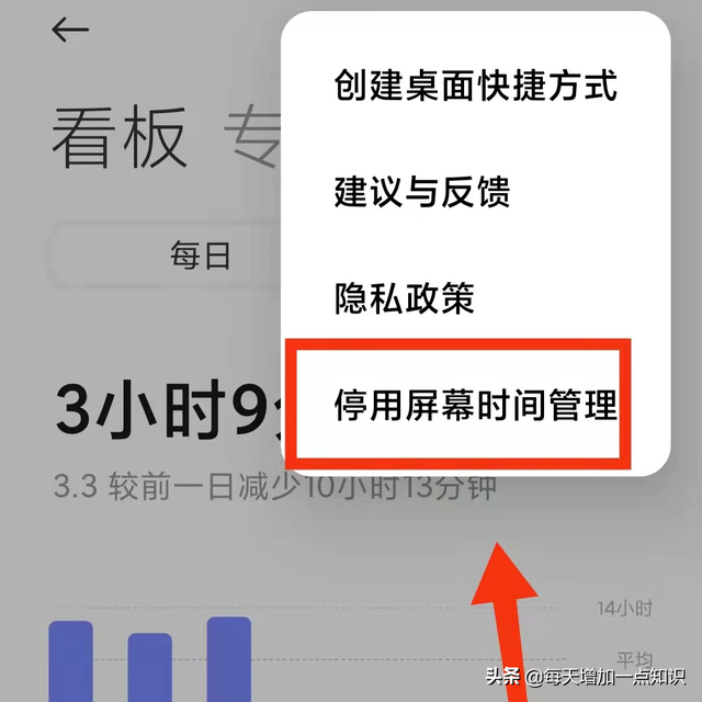 关掉手机桌面的新闻手机桌面软件-第3张图片-亚星国际官网