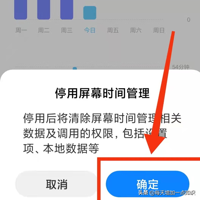关掉手机桌面的新闻手机桌面软件-第4张图片-亚星国际官网