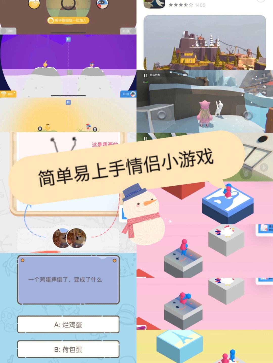 安卓系统情侣玩的小游戏怎么在苹果手机上玩安卓系统的游戏