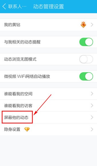 手机怎么屏蔽资讯手机怎样避开屏蔽器-第2张图片-亚星国际官网