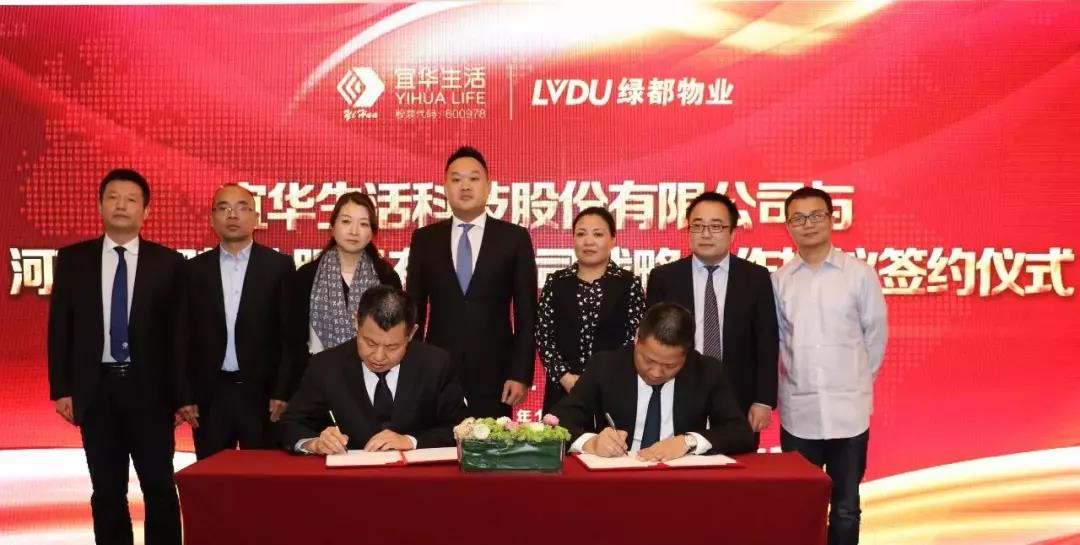 宜华云客户端易联云办公app