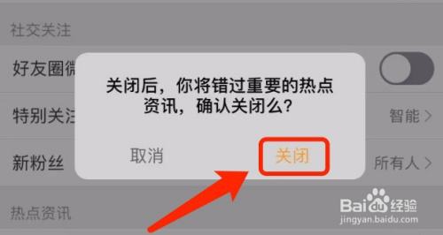 手机怎样关闭热点资讯推送oppo速览热点资讯怎么关闭-第2张图片-亚星国际官网