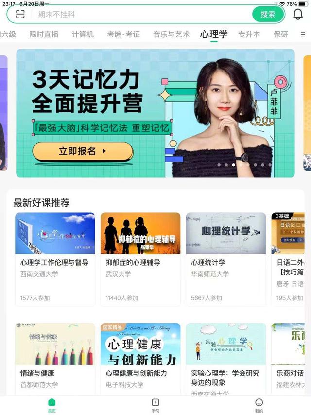 ipadair客户端ipadair充电充不进去怎么回事-第14张图片-亚星国际官网