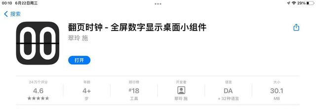 ipadair客户端ipadair充电充不进去怎么回事-第21张图片-亚星国际官网