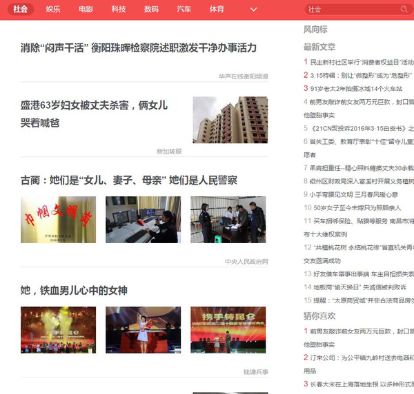头条怎么开启手机同步新闻抖音如何同步今日头条和西瓜视频-第2张图片-亚星国际官网