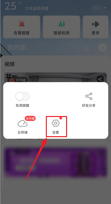 萤石视频客户端萤石云视频电脑版下载-第2张图片-亚星国际官网