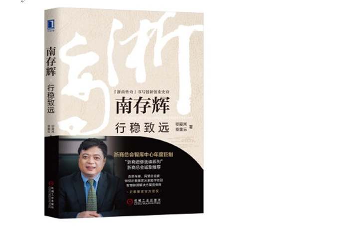 浙江新闻客户端南存辉浙江新闻客户端下载之江杯-第2张图片-亚星国际官网