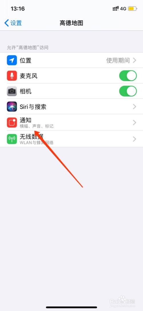 怎样关闭苹果的新闻推送怎样关闭苹果手机系统更新-第1张图片-亚星国际官网
