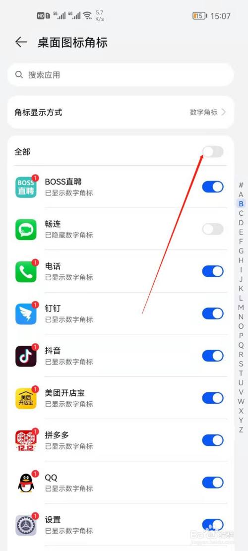 荣耀手机怎么关闭手机桌面新闻华为手机开机一直停在开机界面怎么办-第2张图片-亚星国际官网